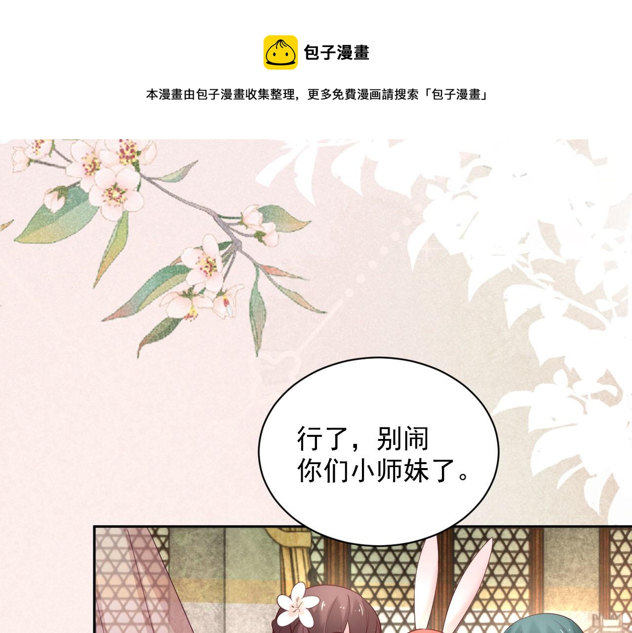 第56话 想你了 臭狐狸(1/2)-第58话