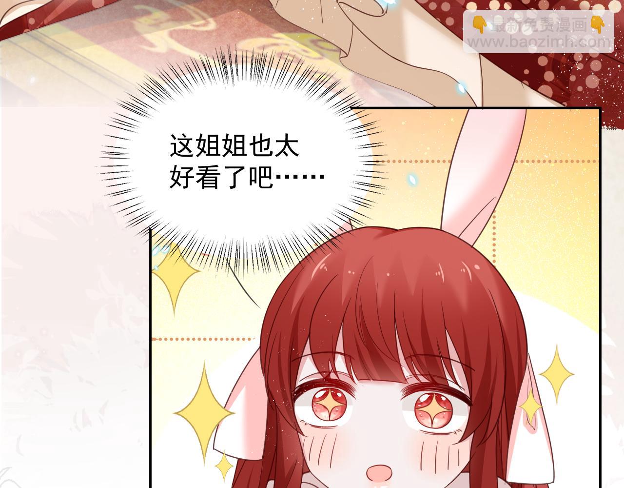 第56话 想你了 臭狐狸(1/2)-第58话