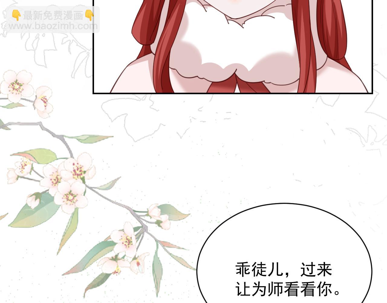 第56话 想你了 臭狐狸(1/2)-第58话