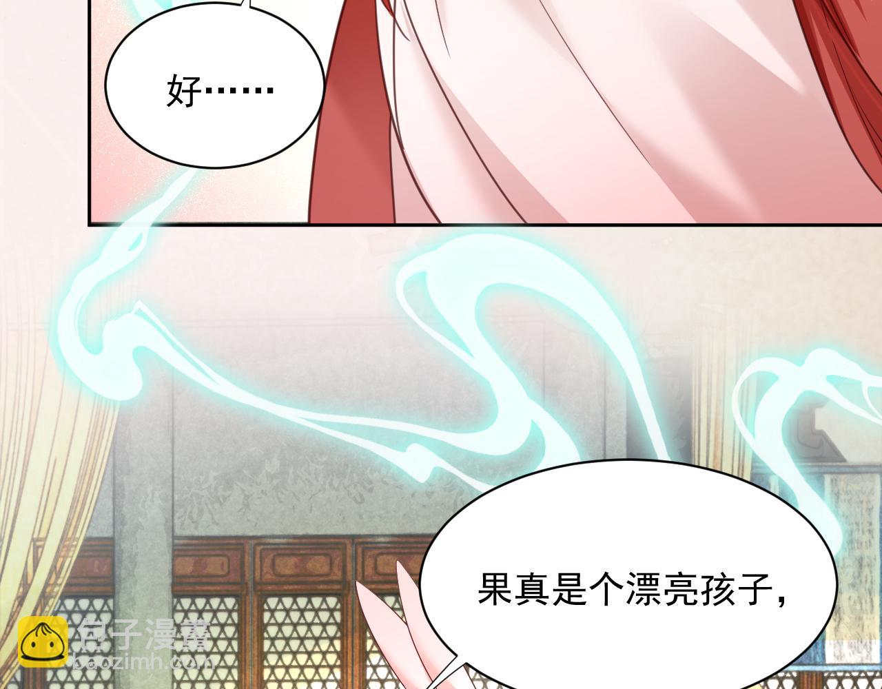 第56话 想你了 臭狐狸(1/2)-第58话