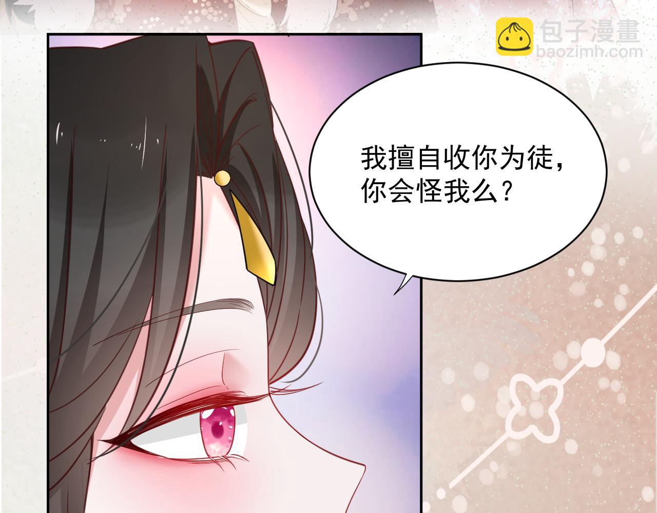 第56话 想你了 臭狐狸(1/2)-第58话