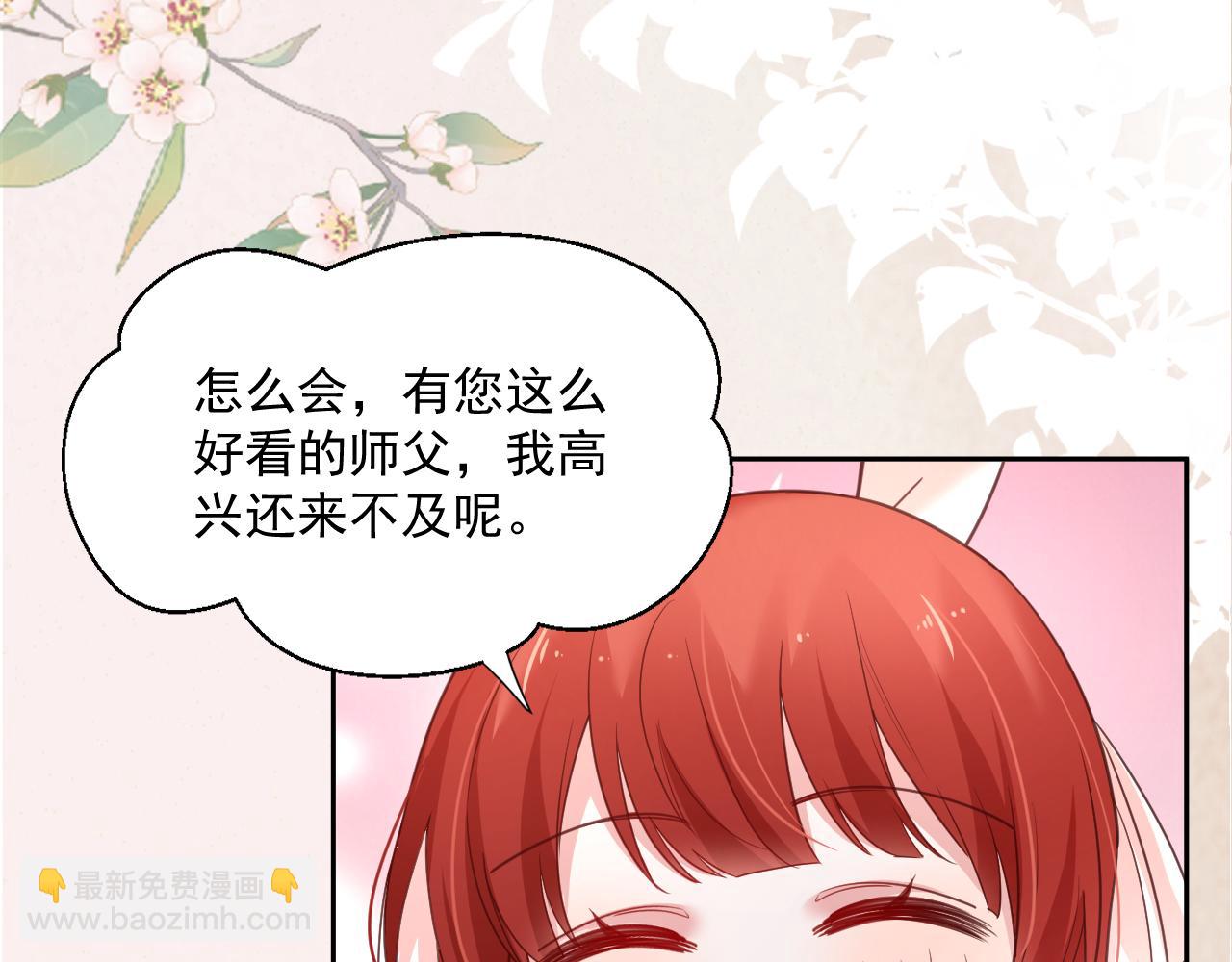 第56话 想你了 臭狐狸(1/2)-第58话