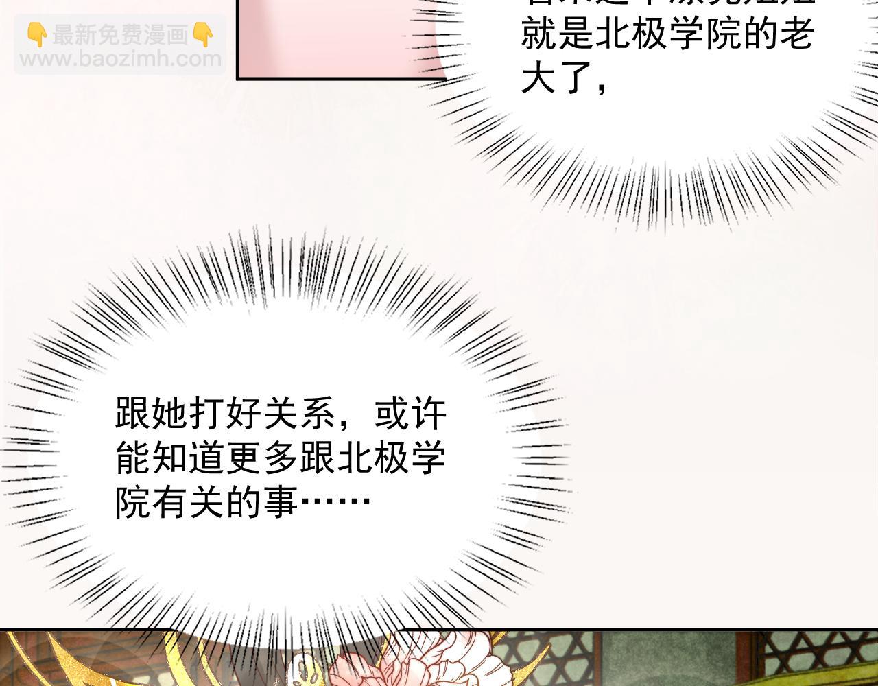 第56话 想你了 臭狐狸(1/2)-第58话