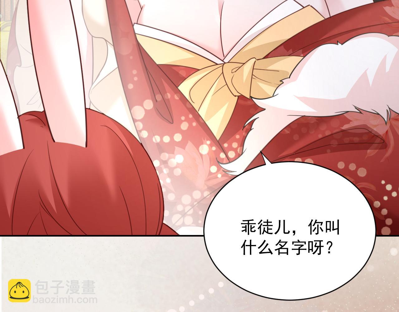 第56话 想你了 臭狐狸(1/2)-第58话