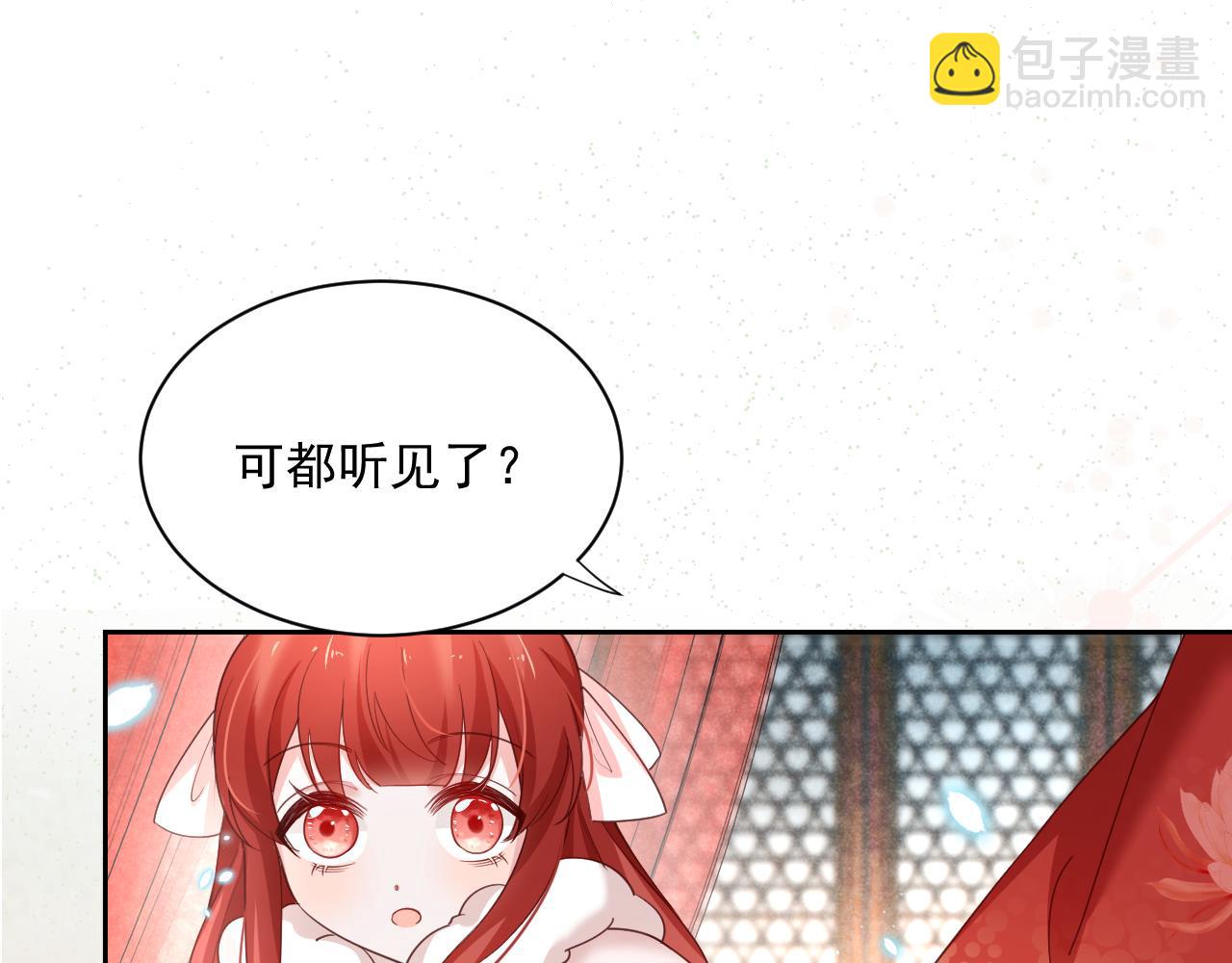 第56话 想你了 臭狐狸(1/2)-第58话