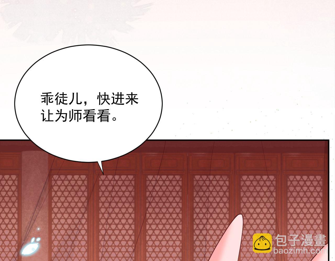 第56话 想你了 臭狐狸(1/2)-第58话