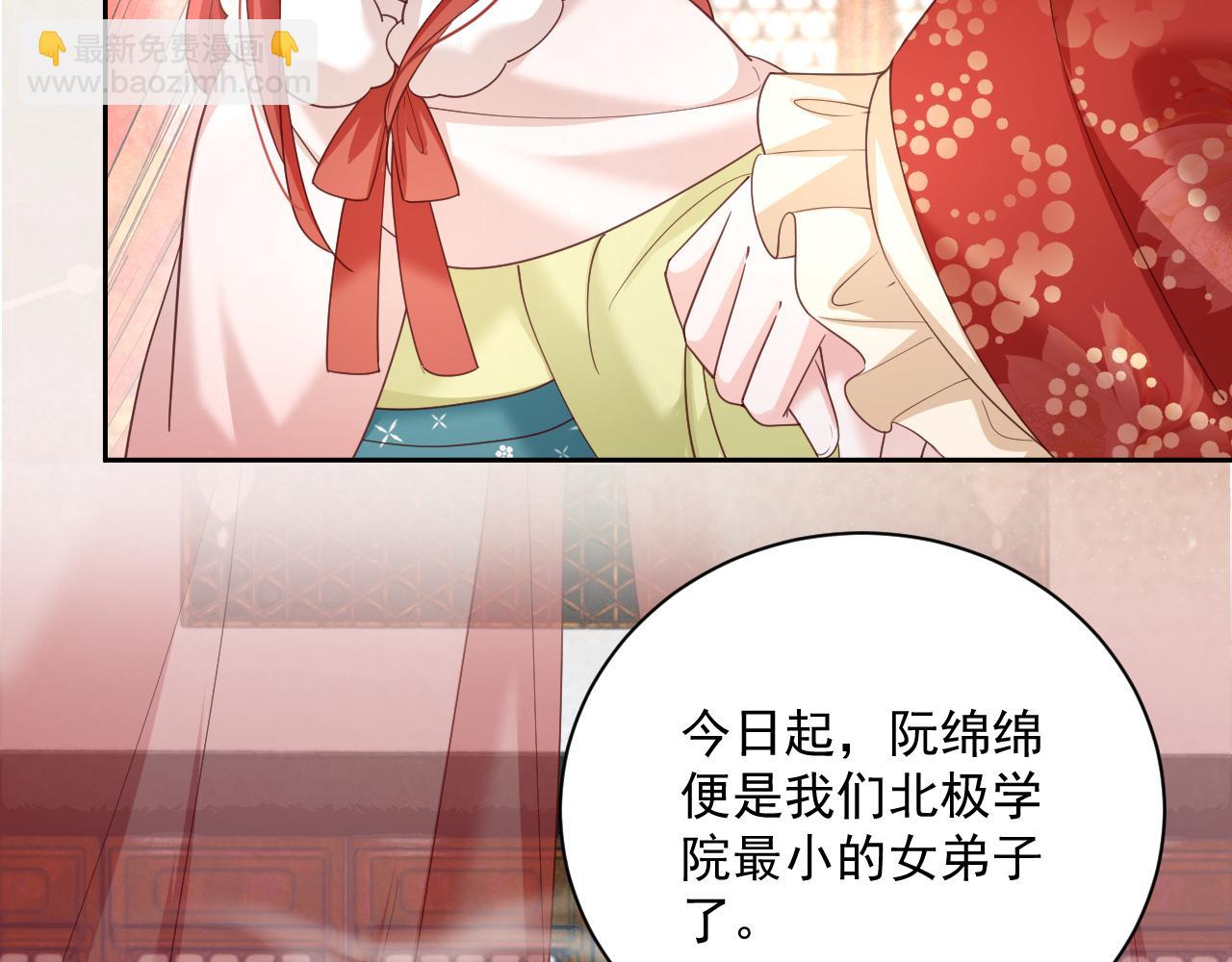 第56话 想你了 臭狐狸(1/2)-第58话