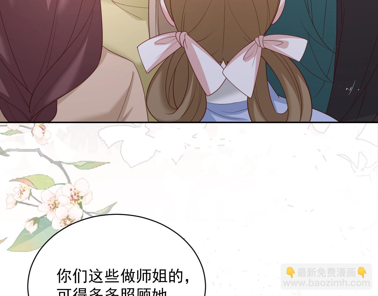 第56话 想你了 臭狐狸(1/2)-第58话