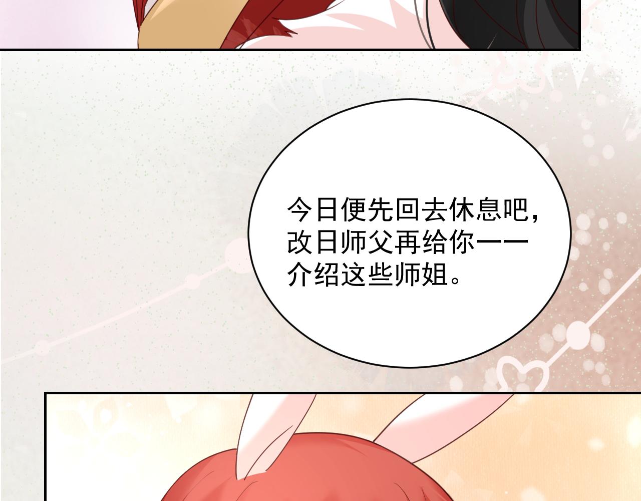 第56话 想你了 臭狐狸(1/2)-第58话