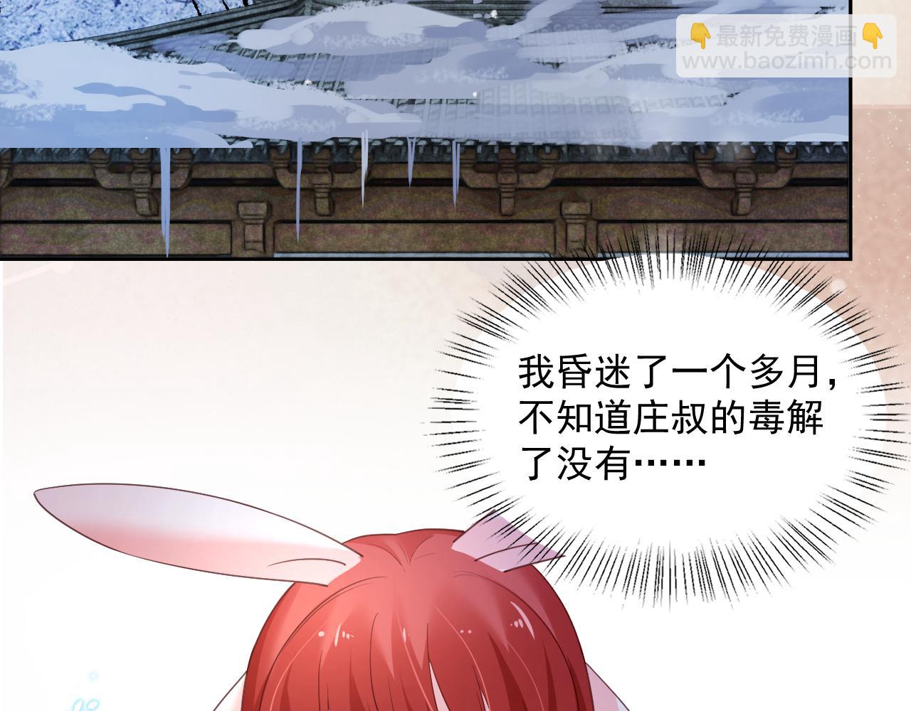 第56话 想你了 臭狐狸(1/2)-第58话