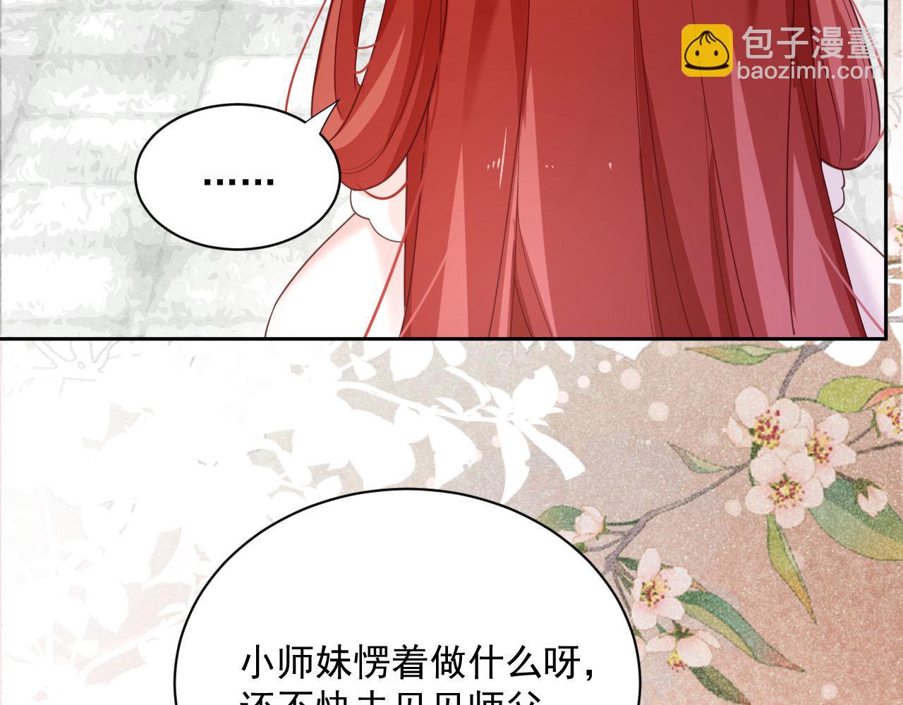 第56话 想你了 臭狐狸(1/2)-第58话