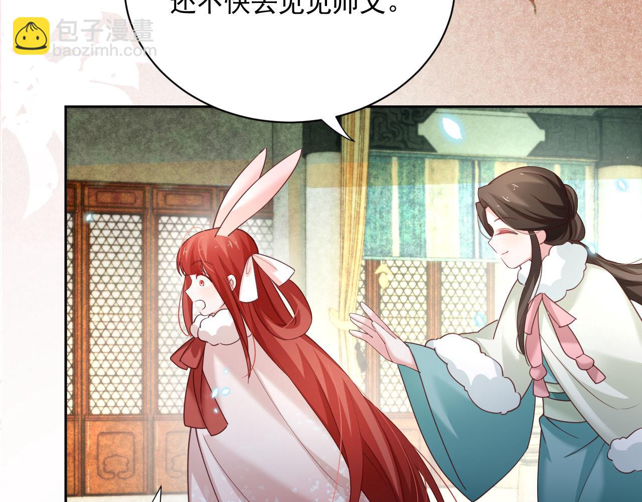 第56话 想你了 臭狐狸(1/2)-第58话