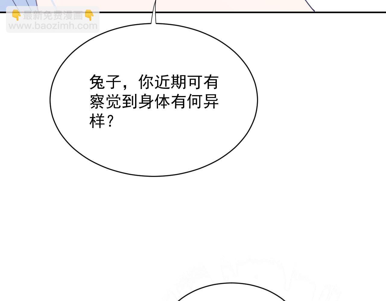 第60话 狐狸的告白(1/2)-第62话