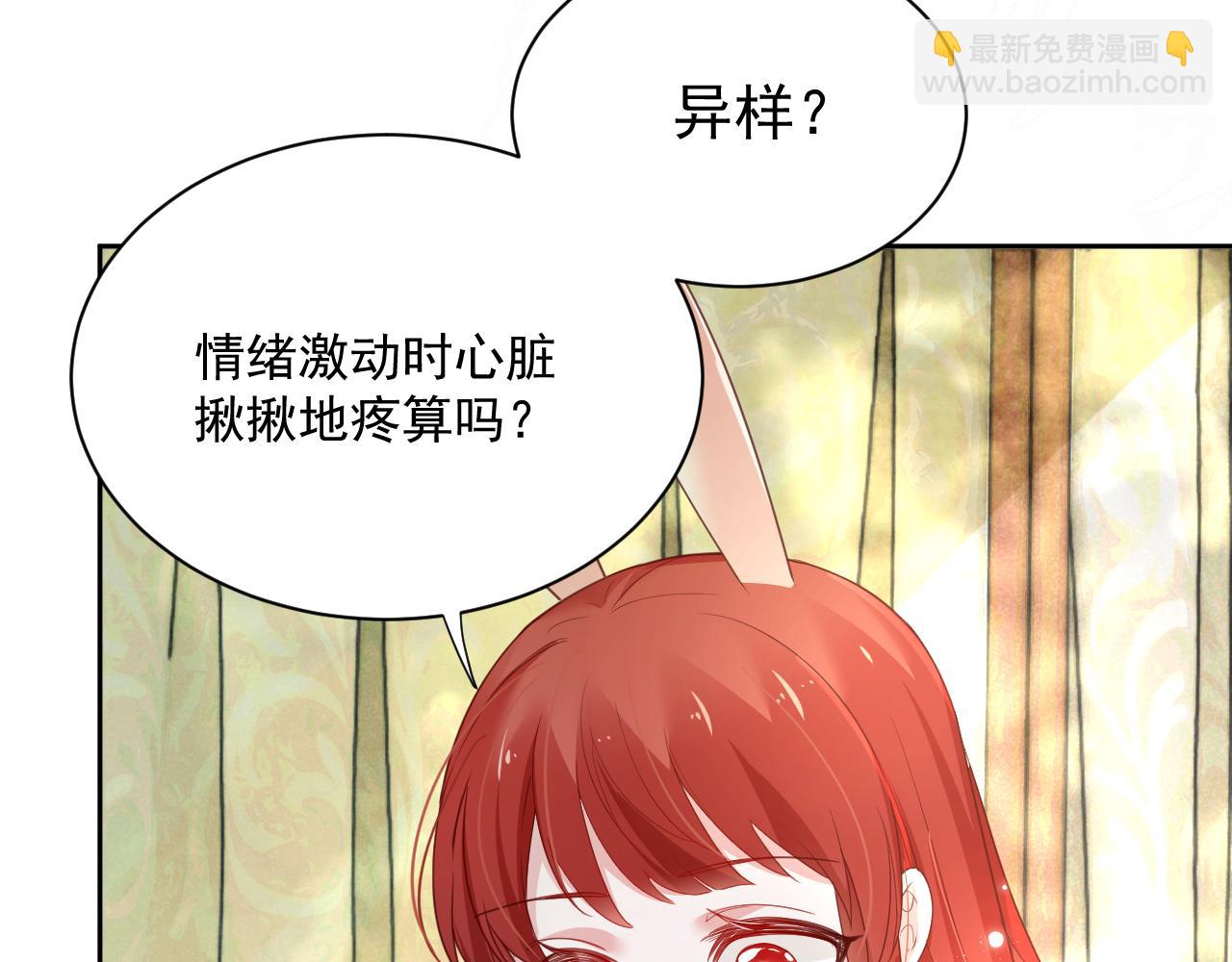 第60话 狐狸的告白(1/2)-第62话