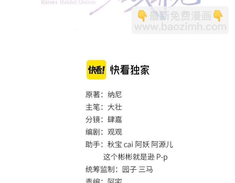 第60话 狐狸的告白(1/2)-第62话