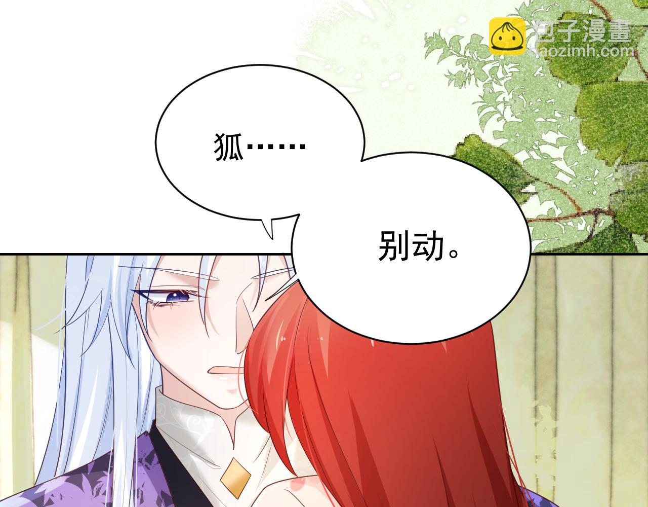 第60话 狐狸的告白(1/2)-第62话