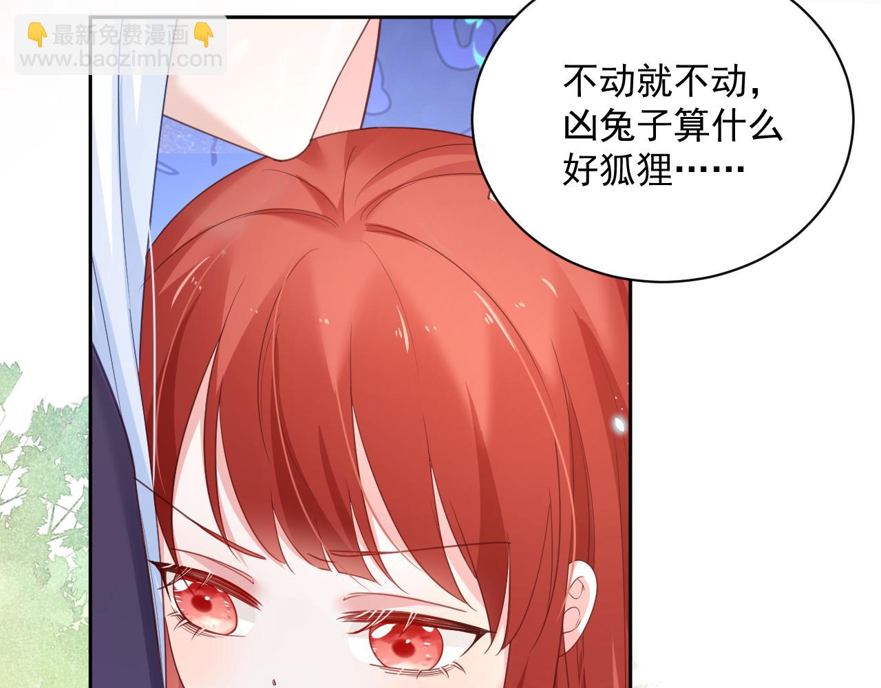 第60话 狐狸的告白(1/2)-第62话