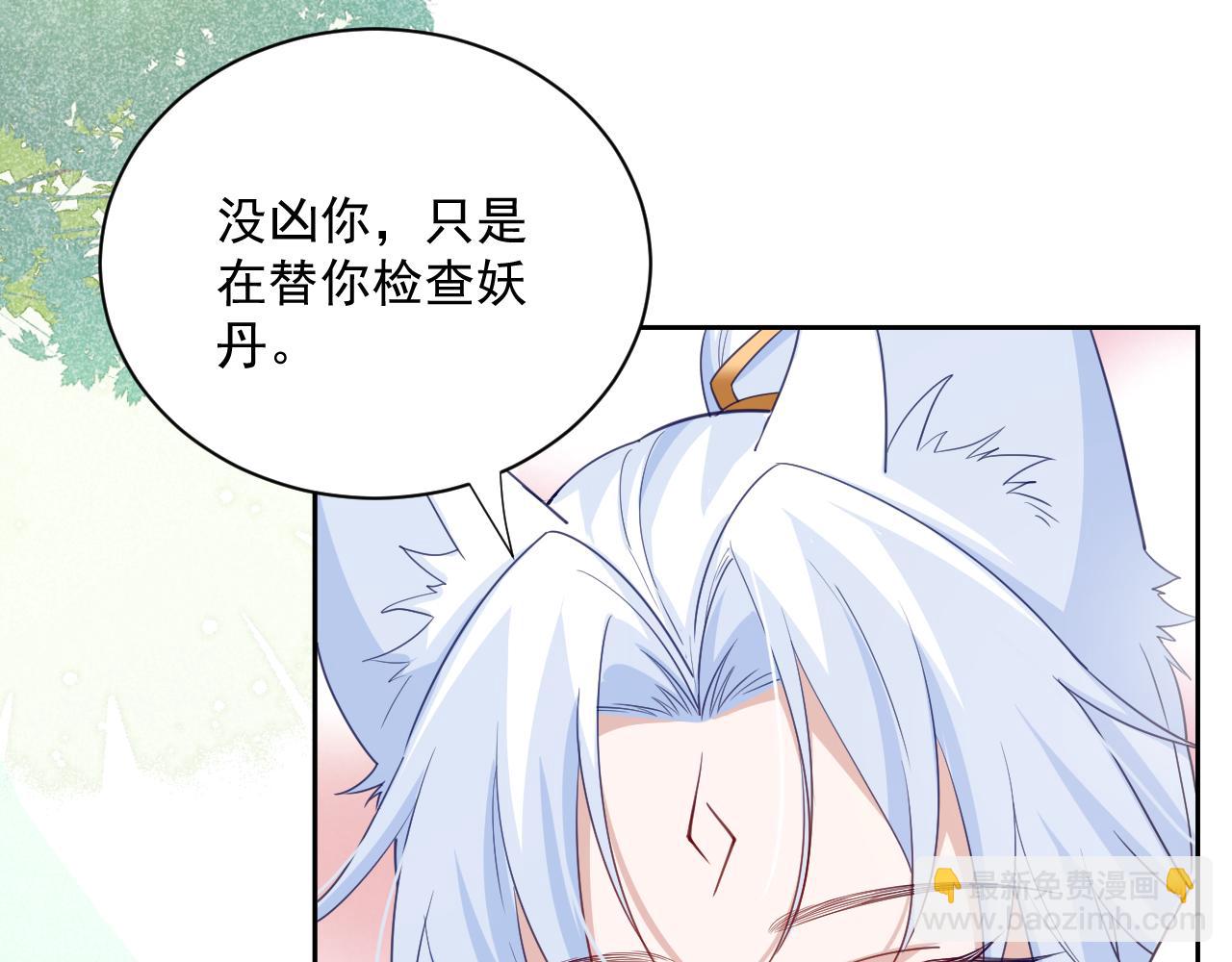 第60话 狐狸的告白(1/2)-第62话