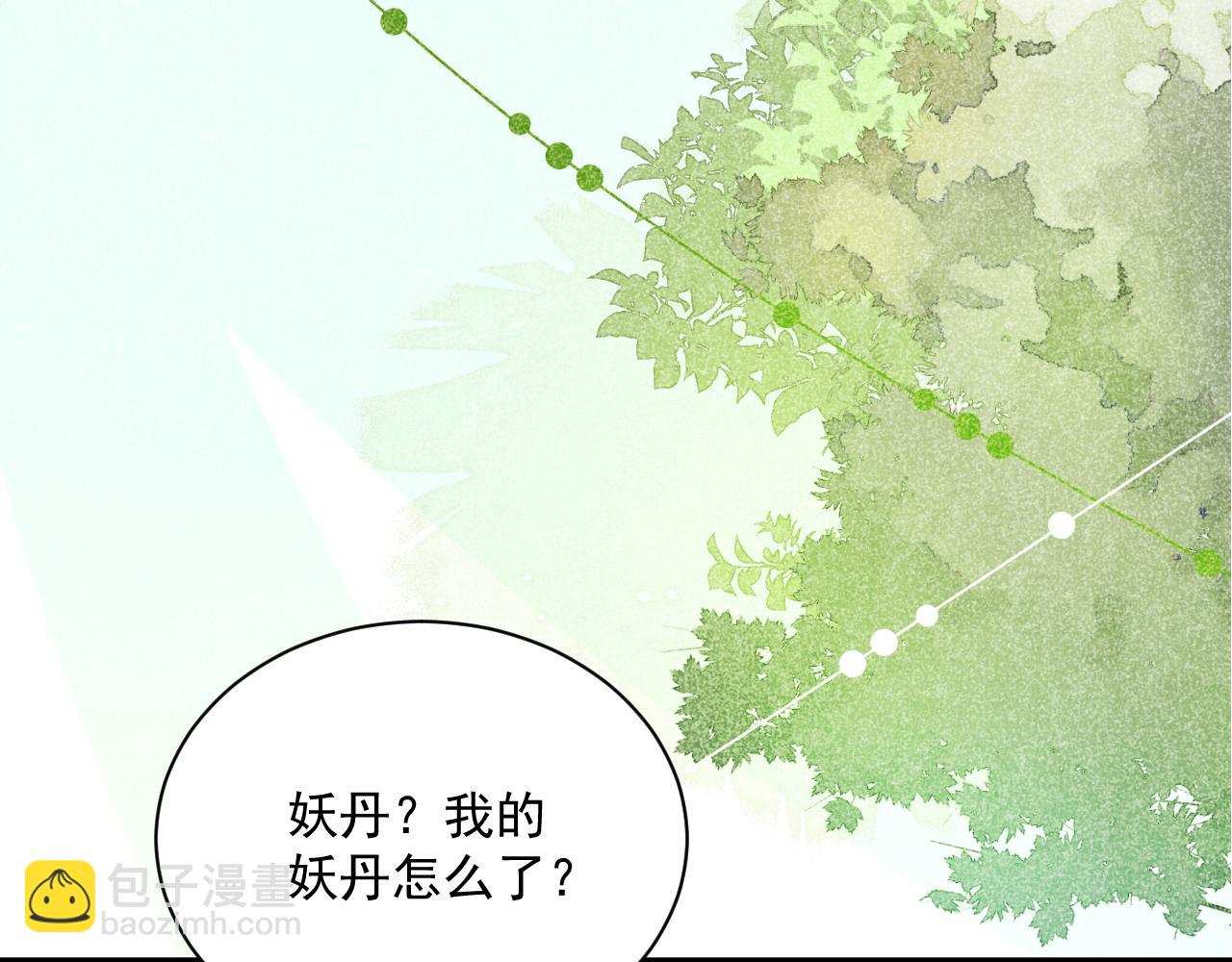 第60话 狐狸的告白(1/2)-第62话