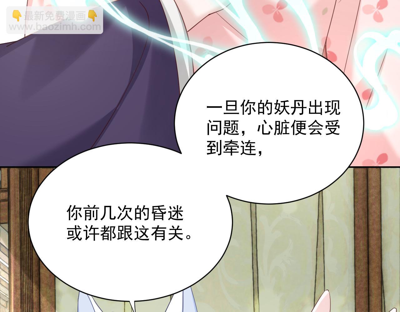 第60话 狐狸的告白(1/2)-第62话