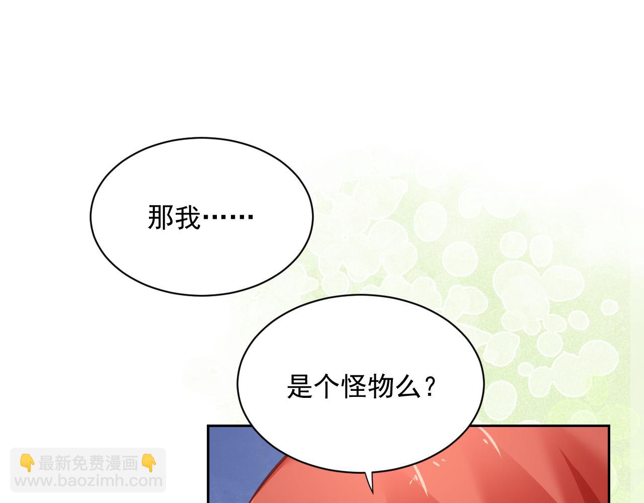 第60话 狐狸的告白(1/2)-第62话