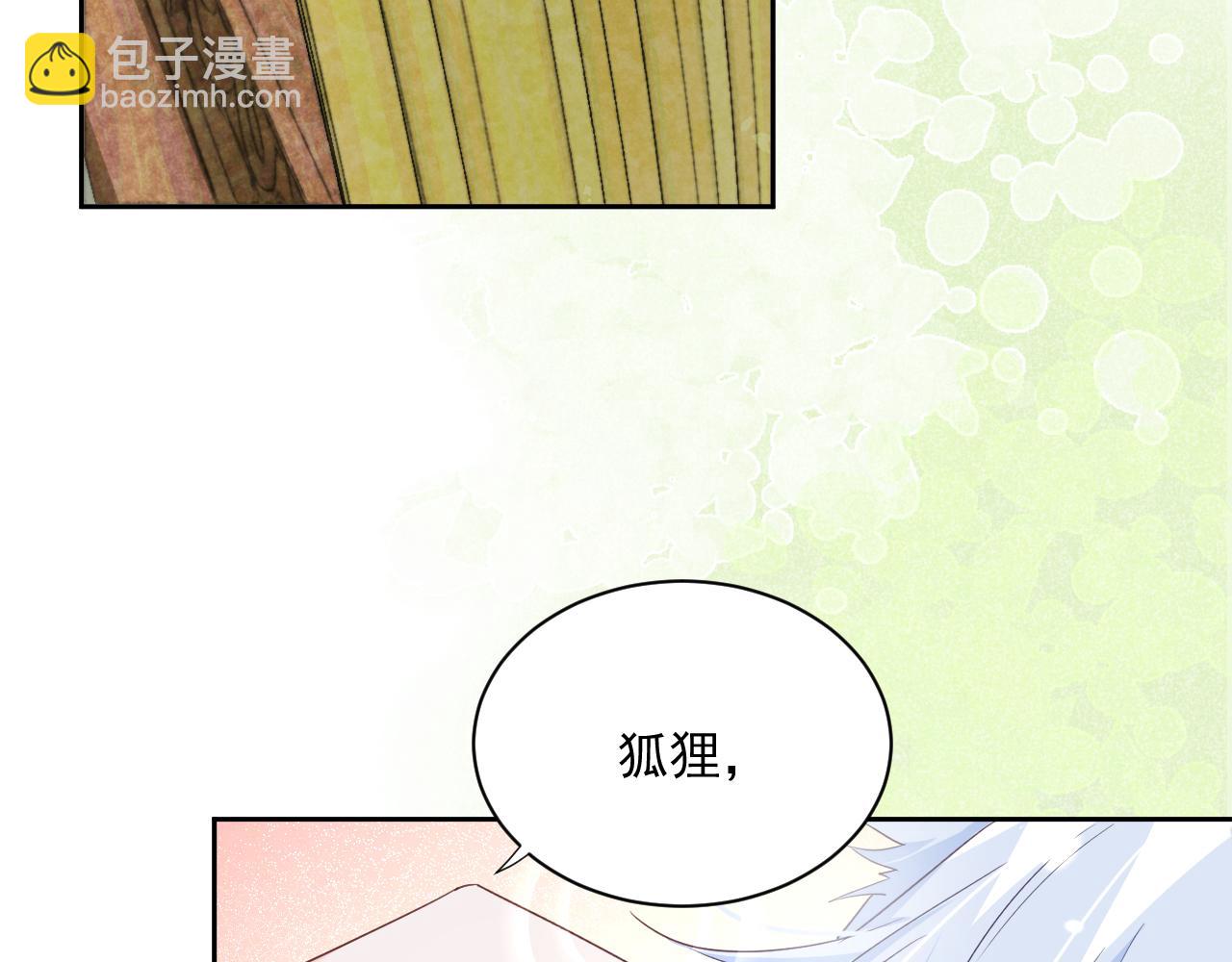 第60话 狐狸的告白(1/2)-第62话