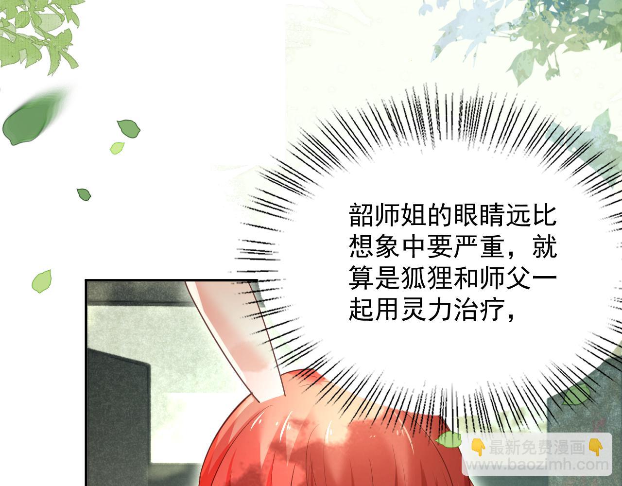 第66话 狐狸的诱惑(1/2)-第68话