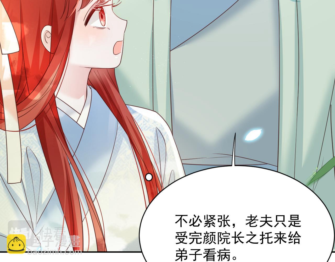 第66话 狐狸的诱惑(1/2)-第68话