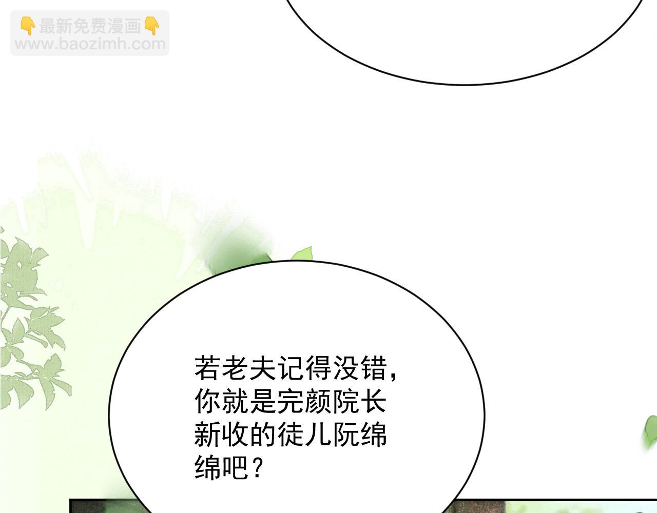 第66话 狐狸的诱惑(1/2)-第68话