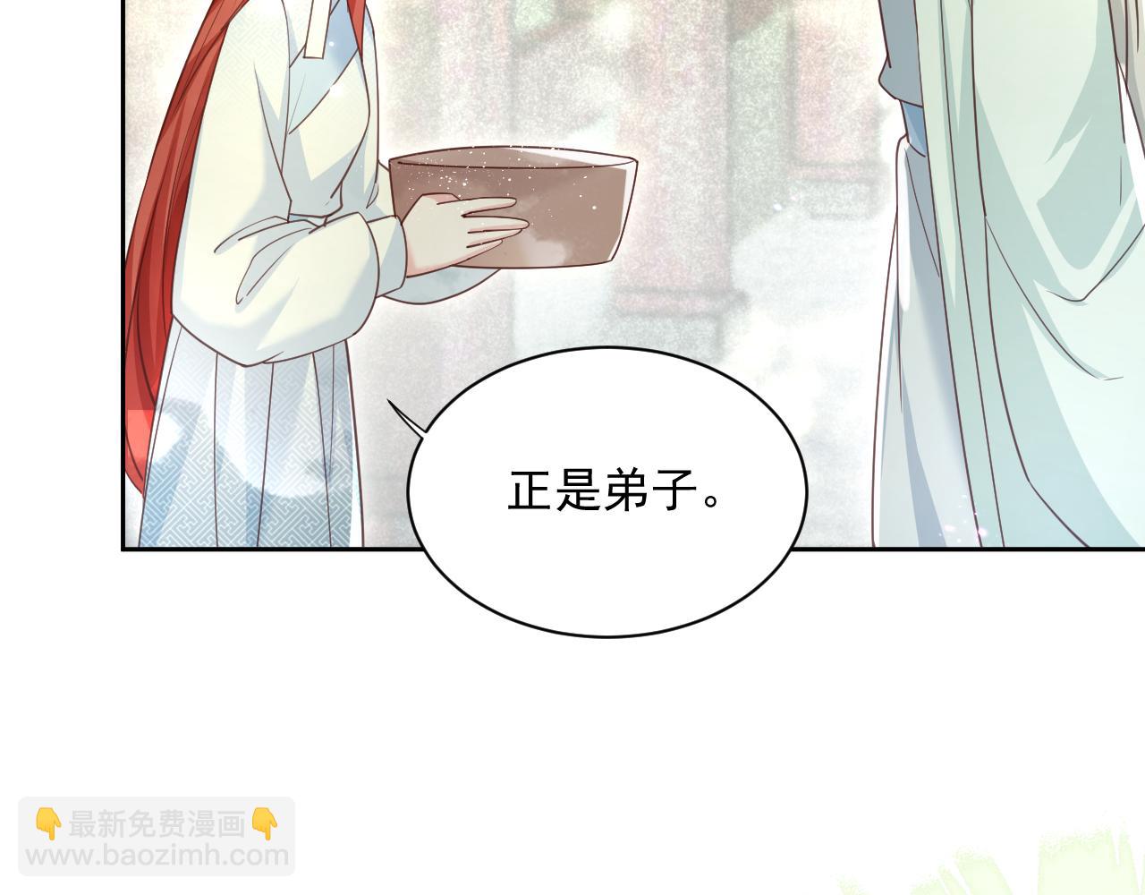 第66话 狐狸的诱惑(1/2)-第68话