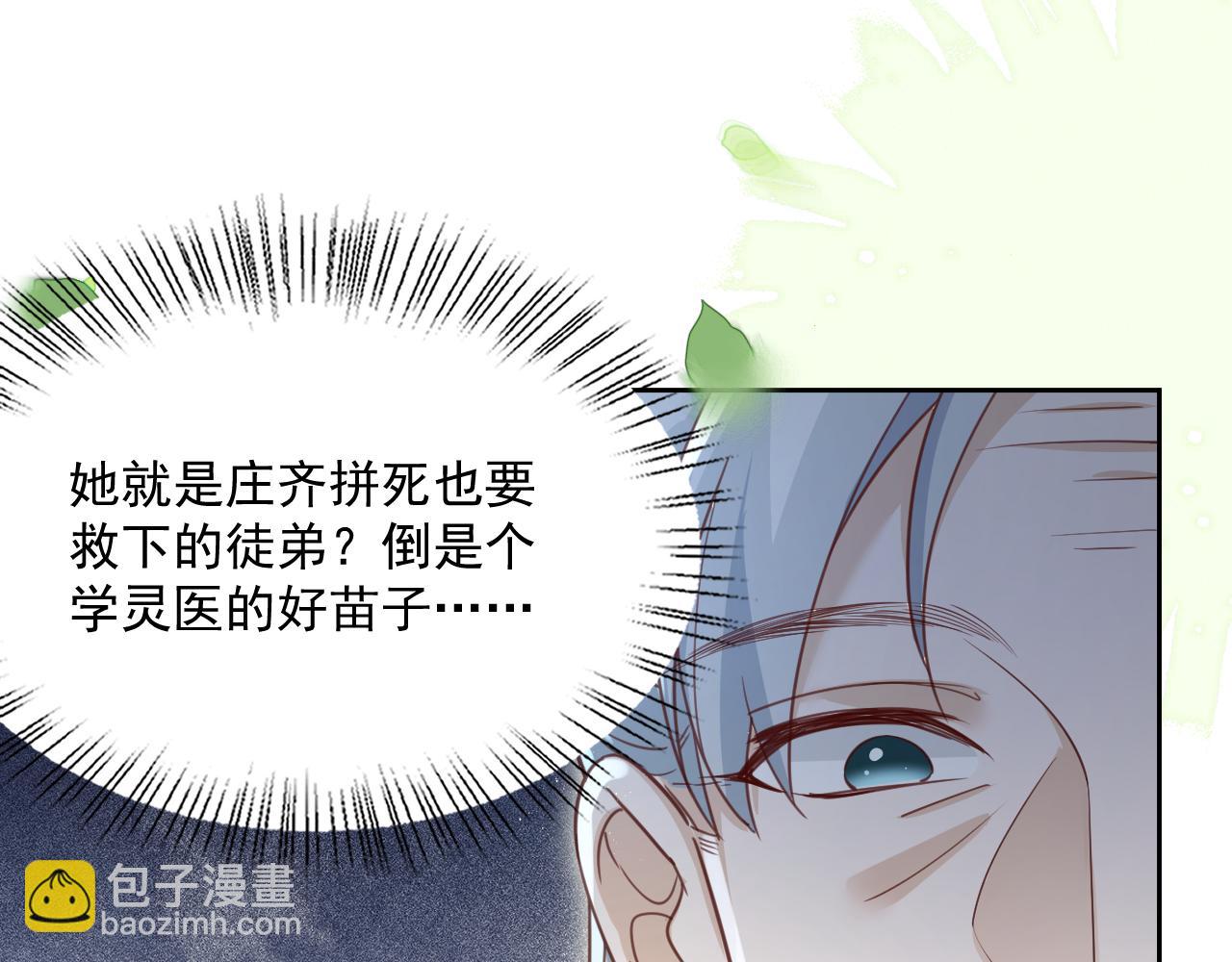 第66话 狐狸的诱惑(1/2)-第68话