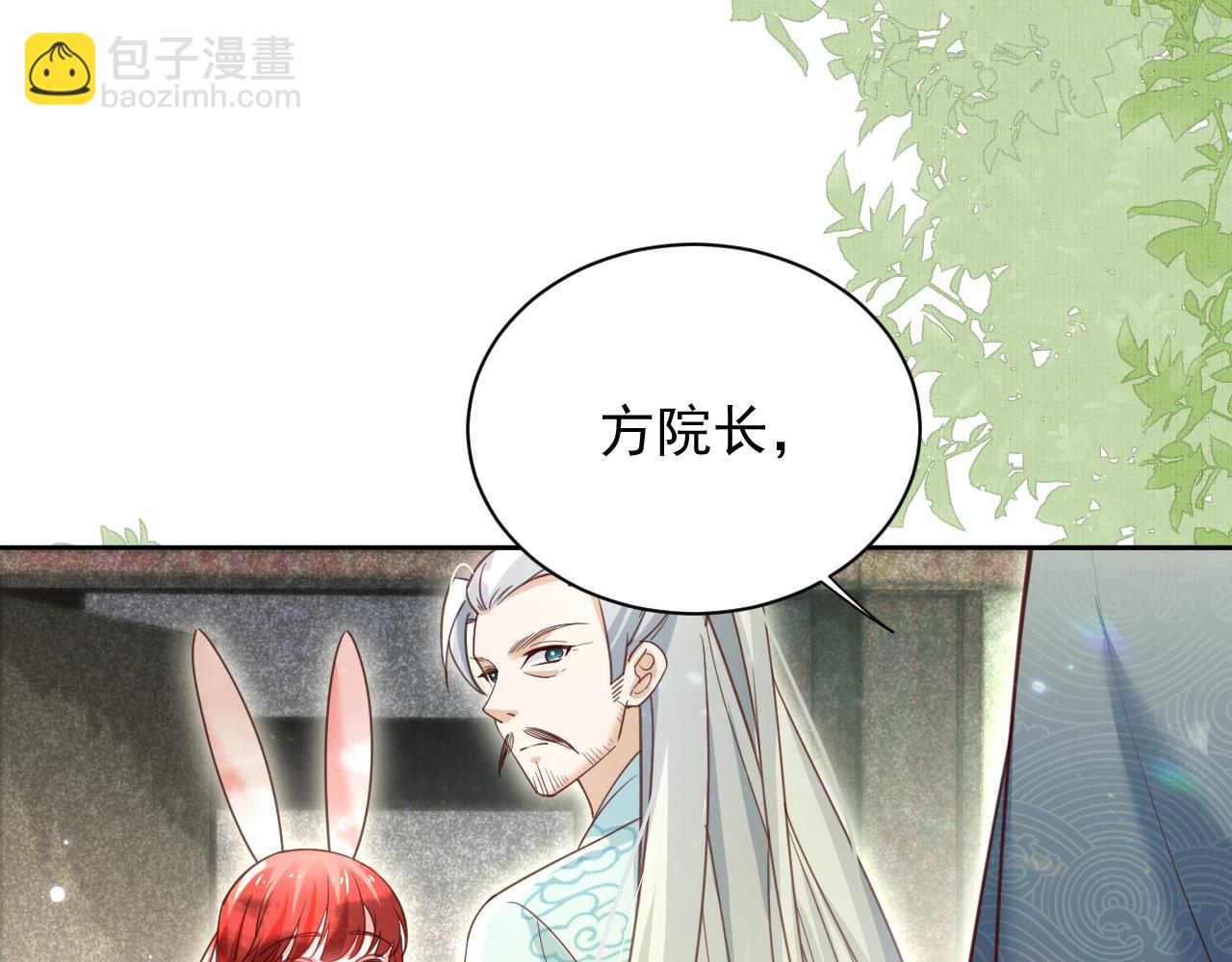 第66话 狐狸的诱惑(1/2)-第68话