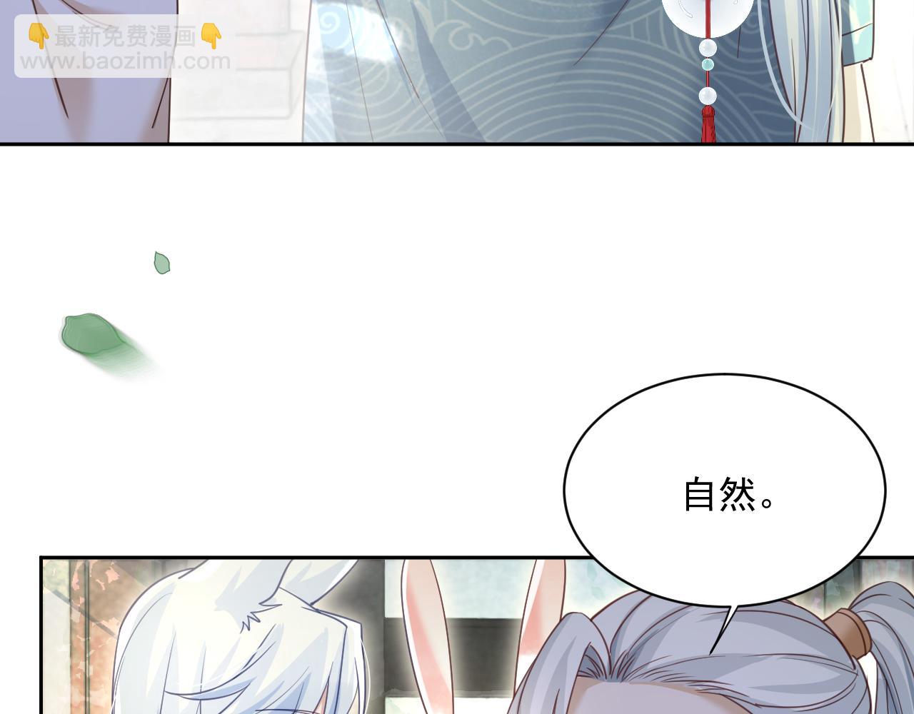 第66话 狐狸的诱惑(1/2)-第68话