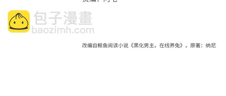 第66话 狐狸的诱惑(1/2)-第68话