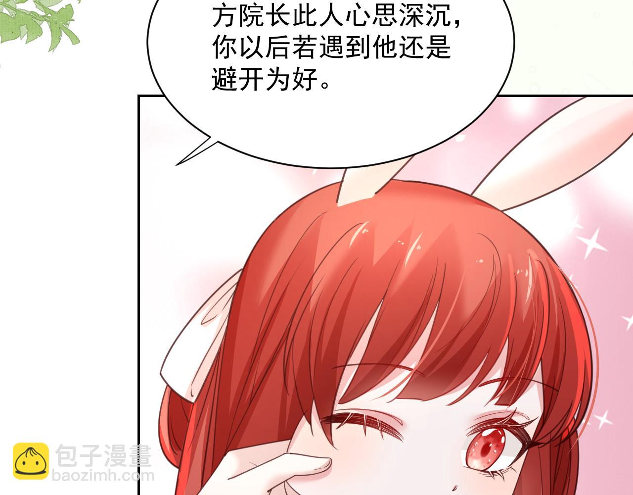 第66话 狐狸的诱惑(1/2)-第68话