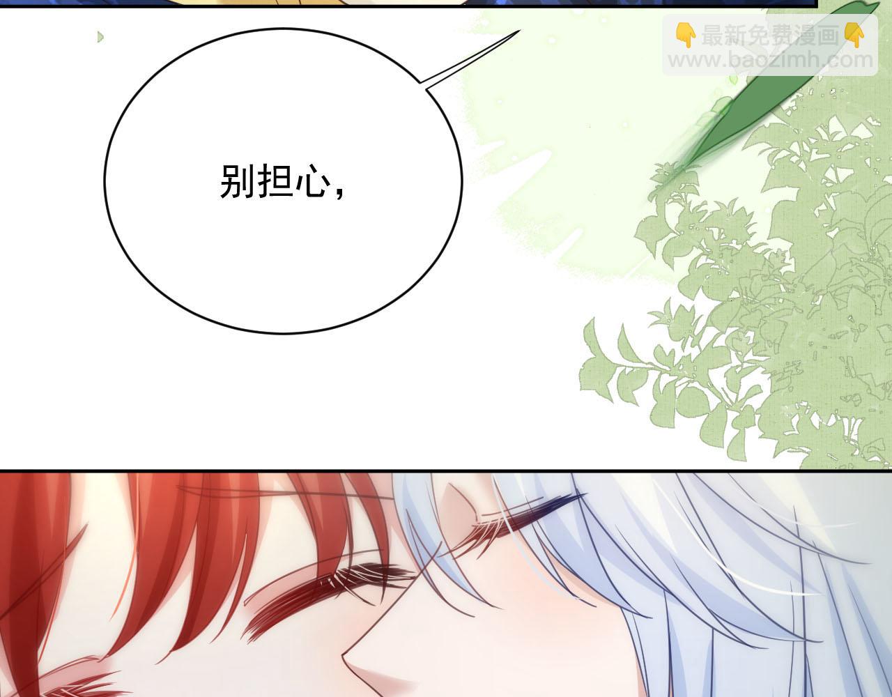 第66话 狐狸的诱惑(1/2)-第68话