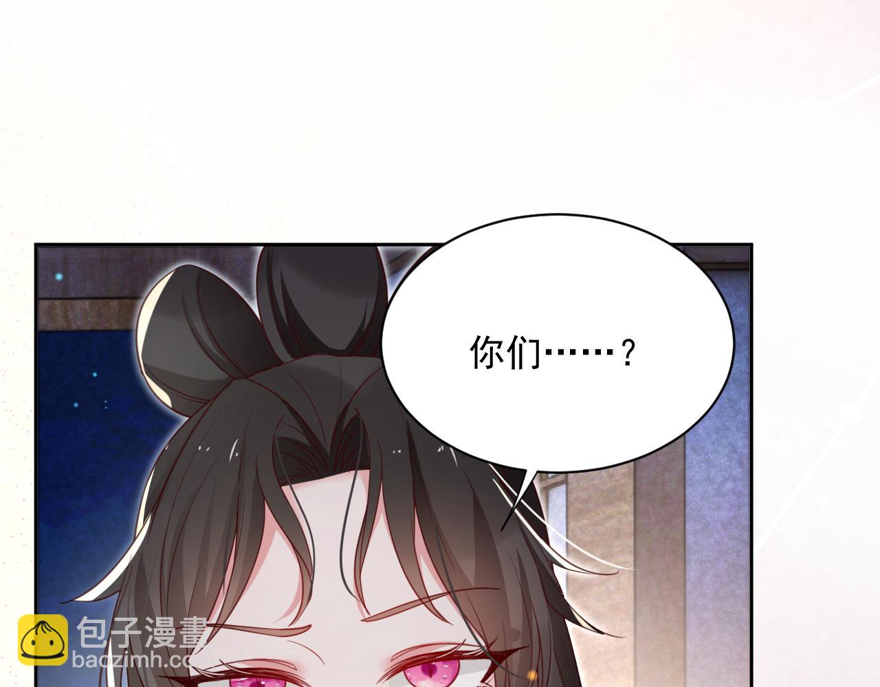 黑化男主在線養兔 - 第68話 師父你聽我解釋(1/2) - 8