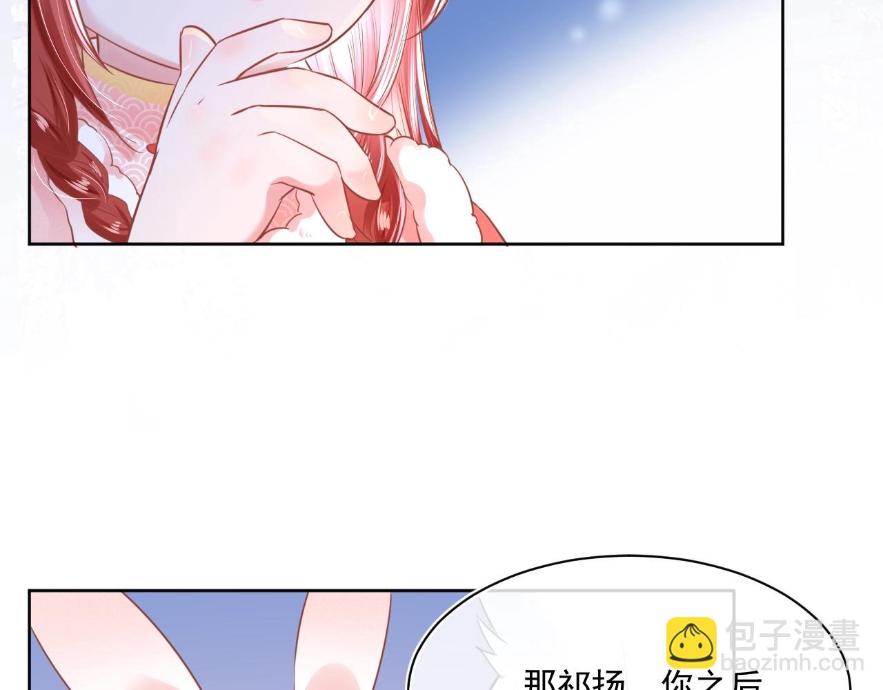 第6话 你好香啊~(1/3)-第8话