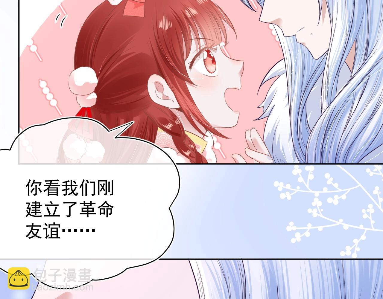 第6话 你好香啊~(1/3)-第8话