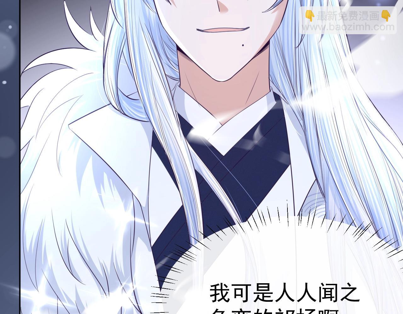 第6话 你好香啊~(1/3)-第8话