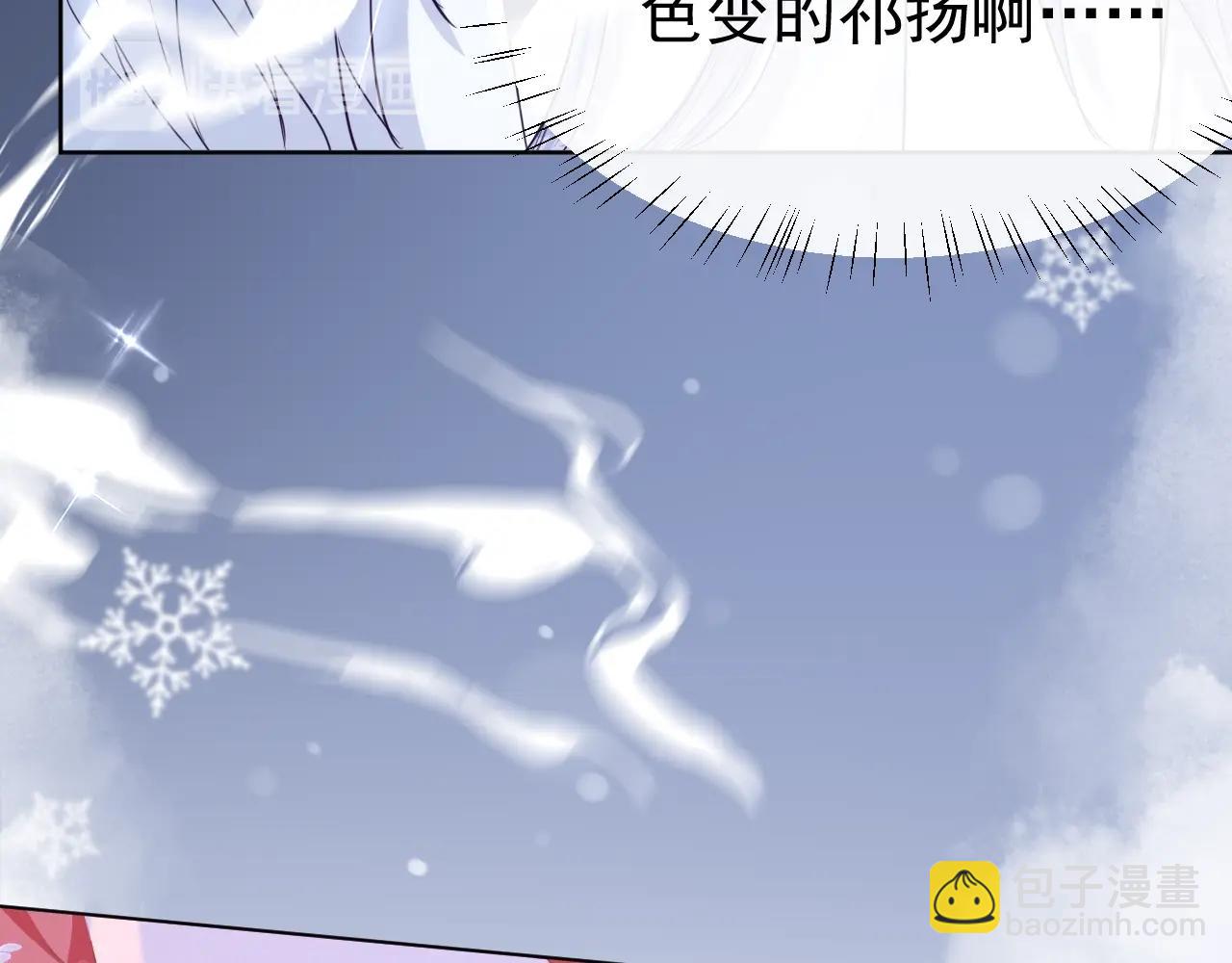 第6话 你好香啊~(1/3)-第8话