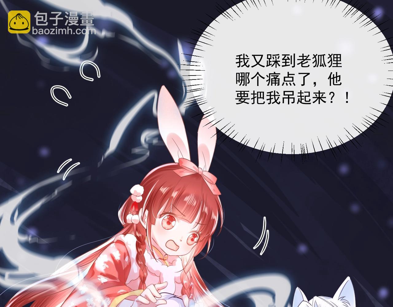 第6话 你好香啊~(1/3)-第8话