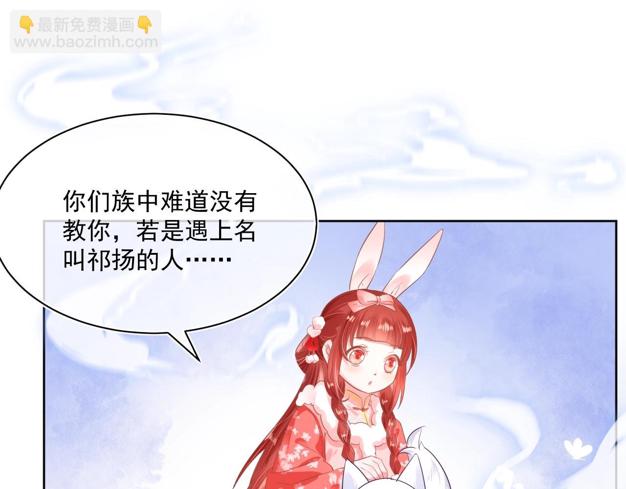 第6话 你好香啊~(1/3)-第8话