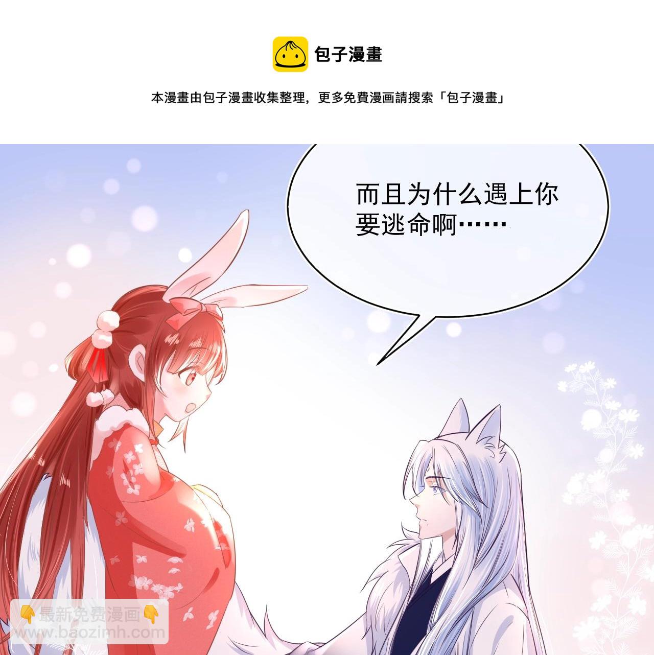 第6话 你好香啊~(1/3)-第8话