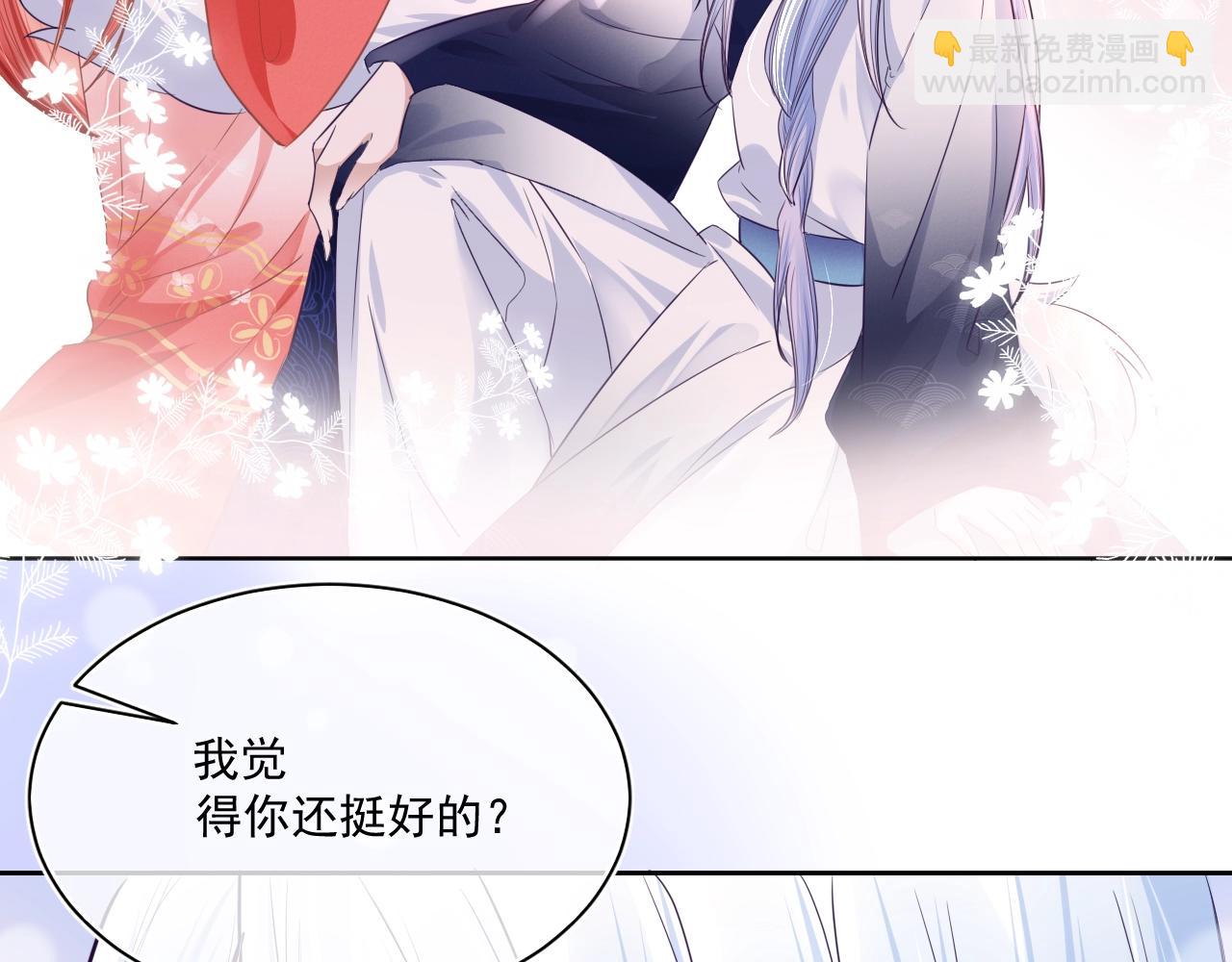 第6话 你好香啊~(1/3)-第8话