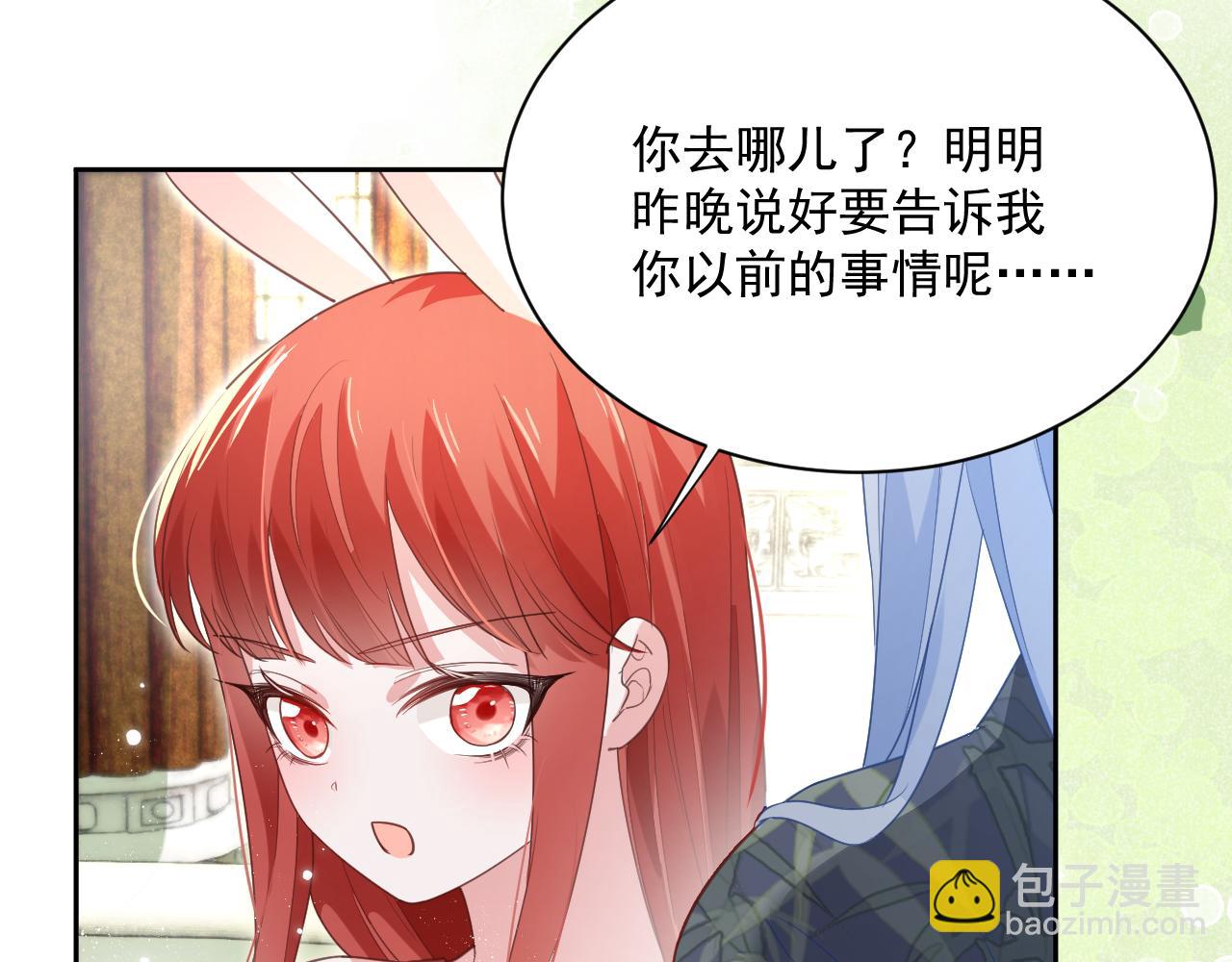 第70话 共浴(1/2)-第72话