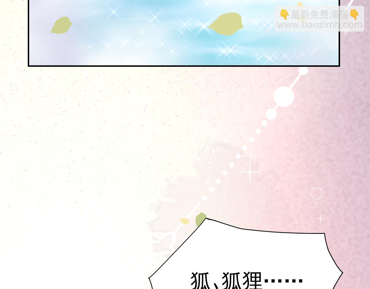 第70话 共浴(1/2)-第72话