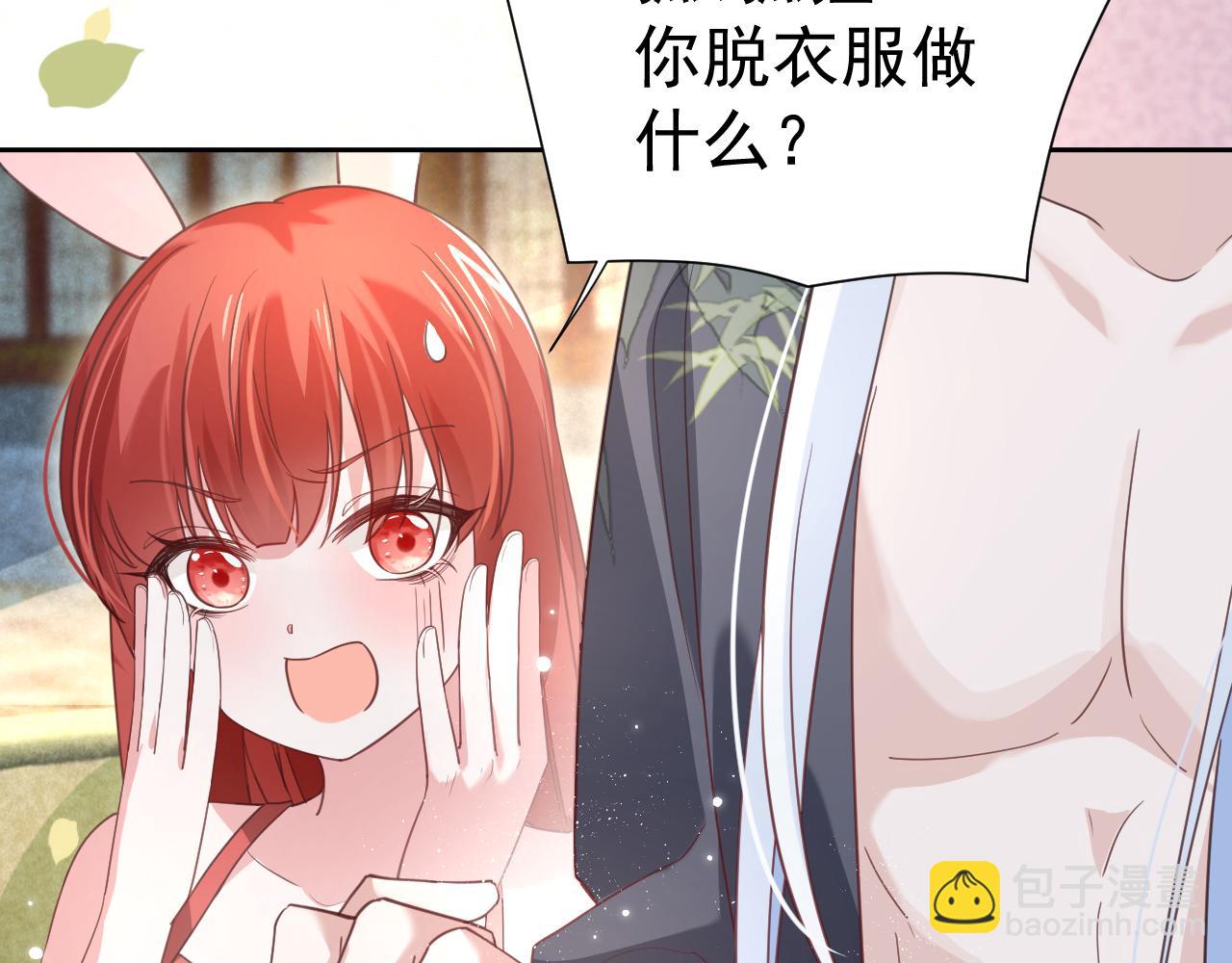 第70话 共浴(1/2)-第72话