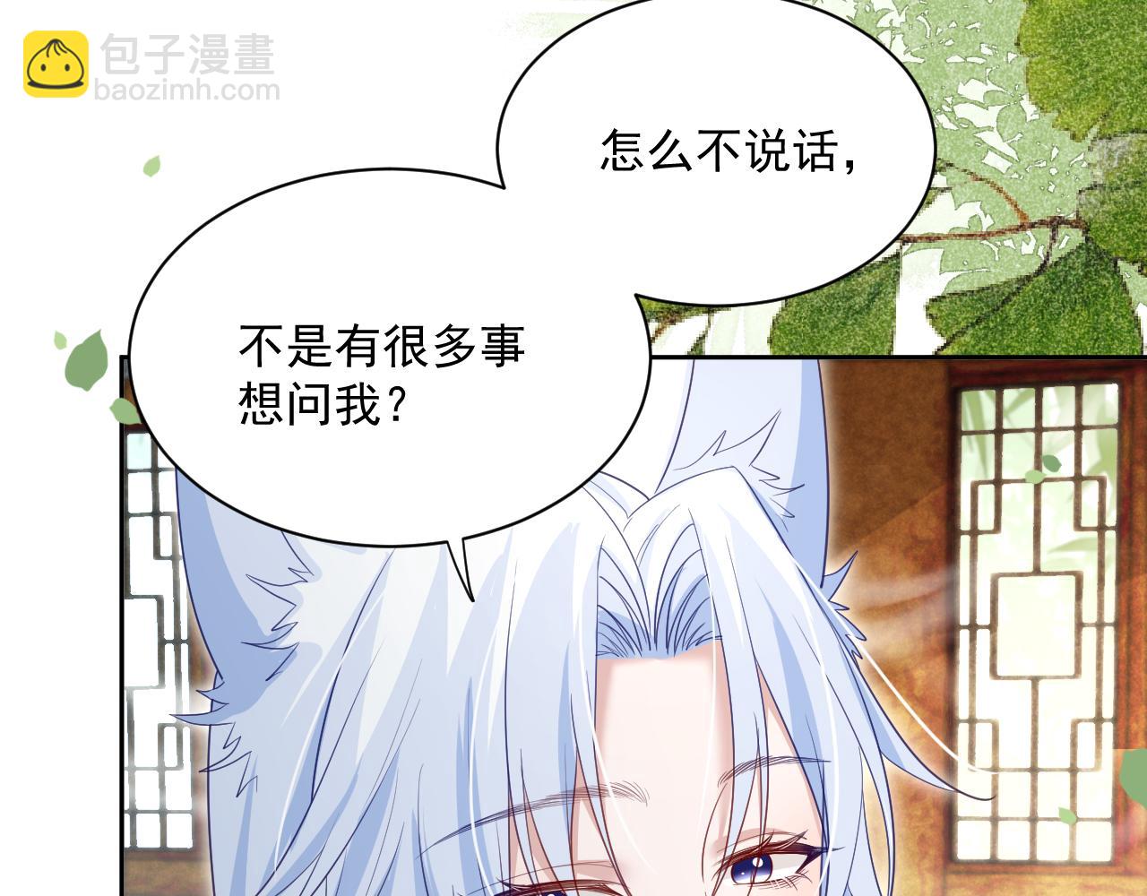 第70话 共浴(1/2)-第72话