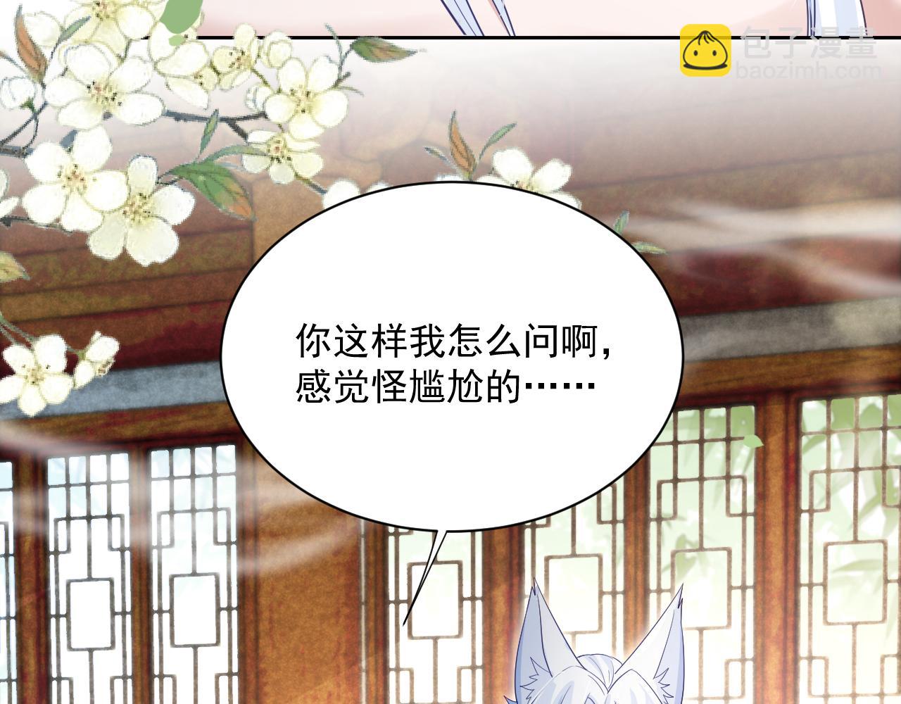 第70话 共浴(1/2)-第72话